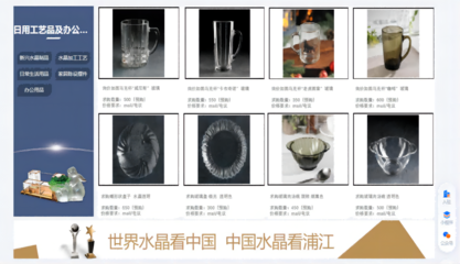 构建供应链“六大产业带”,推动浦江水晶产业高质量转型升级