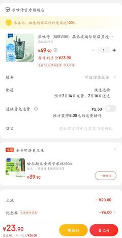 乐唯诗(NERVISHI)智能温显搅拌杯 晶纹搅拌杯