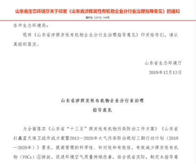 山东环保出新规,轮胎企业要注意