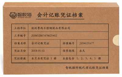 企业代为做账服务案例-深圳粤西不锈钢制品做账案例